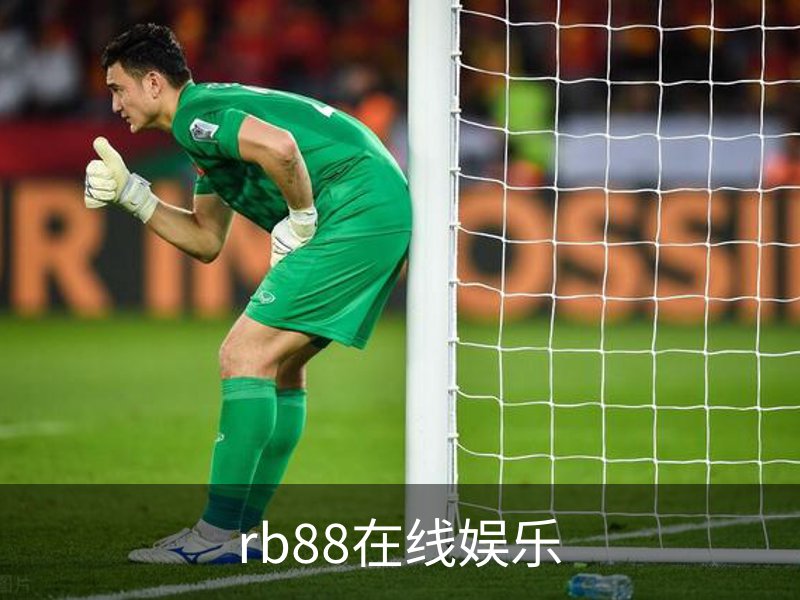 走进rb88在线娱乐